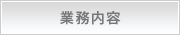 �Ɩ����e