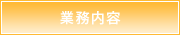 �Ɩ����e